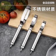 Ready Stock 304 Stainless Steel Pulp Separator Fruit Remover Seed Remover Cantaloupe Meat Digger