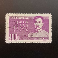 G1771 1951 C11 Anniv. of Death of Lu Xun 400 Yen 1v Used Stamps