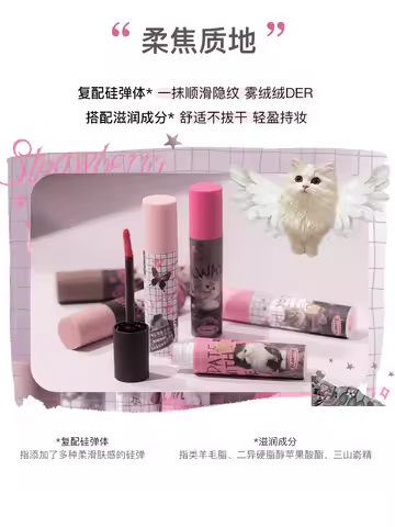 FLORTTE Weird Melia Cream Lip Cream Matte Lip Mud Lip Glaze Lipstick Set