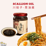 上海葱油酱 川娃子200g - Chuan Wa Zi Scallion Oil Sauce 蘸料/酱料/凉拌菜调料调味/拌面酱料/葱油干拌面/调味酱料 Dressing Sauce / Noodle