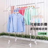 roomRoomy - 可移動伸縮雙杆衣架 可折疊不銹鋼晾衣架 落地式晾衫架掛衣架 多功能晾曬架 高度可調 室內戶外陽臺曬被架連轆 – 0378