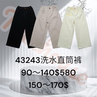 [Tree House Children's Clothing] 2024 Autumn Winter Have Older Children/Mom 43243 Wash Water Straigh