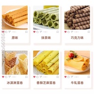 Egg Roll Pan Ice Cream Egg Roll Mold Baking Tool Crispy Baking Pan Gas Double-Sided Baking Pan House