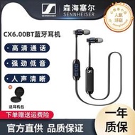 sennheiser/森海塞爾cx6.00bt無線入耳式低音炮音樂運動耳機