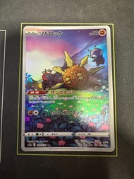 『PTCG』日版 Pokemon 太陽岩 S12a 189/172