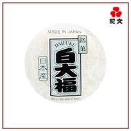 紀文 - 大福餅-白 110g (急凍-18°C) #mochi #日本 #和菓子 #零食 #麻糬 #甜品 #下午茶 #紅豆