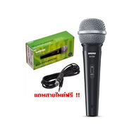 [จัดส่งด่วนทันที] Shure SV100 ไมโครโฟน SV100X ของแท้ ประกันศูนย์ แถมฟรี สายไมค์ !! shure sv100 / SV 