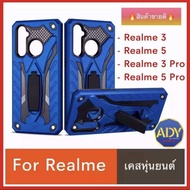 ❌พร้อมส่ง❌ เคสหุ่นยนต์ Realme 5 5s 5i 5Pro realme3 3Pro Realme5 Realme3 เคสเรียวมี มีขาตั้งได้ เคสกันกระแทก 3 pro 5 pro