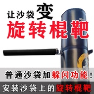 Boxing Sandbag Reaction Target Rotating Stick Target Boxing Sanda Diving Trainer#