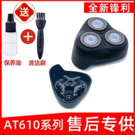 Suitable for Philips Shaving AT610 Blade FT618 Blade 658 Mesh Cover 688 at620 Accessories Imported