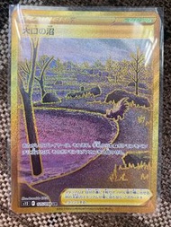 PTCG 日 s12 思維激盪 125/098 大嘴沼澤 UR 金