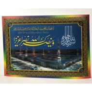 3D KAABA POSTER PICTURE DISPLAY SIZE 33.5x23.5cm (PxH) WITHOUT FRAME