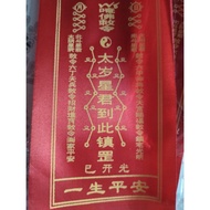 Lucky fabric to relieve Thai Tue drought 2026