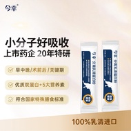 2026新款今幸分离乳清蛋白粉 术后恢复营养粉中老年补品Jinxing isolated whey protein powder postoperative recovery camp20260603