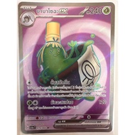 Yabasocha ex Level SR Pokemon Card Thai Language sv5a T Fog Color 079/066