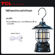 TCL Led Outdoor Camping Lights 2800mAh IPX5 ตะเกียงแคมปิ้ง โคมไฟแคมป์ปิ้งLED แบบชาร์จType-C มีแบตใช้