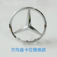 Car Logo E200ML350 Center Steering Wheel E260c200 C180 Logo Benz ML400 S400