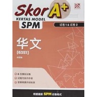 2025 Skor A+ SPM BC - Pelangi