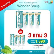Wonder Smile ยาสีฟัน (โปรพื้นฐาน)
