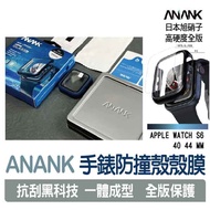 Ship Every Day |Ananank|[Full Cover Glass Protective Case] APPLE WATCH Case 40 49MM SE3 ultra
