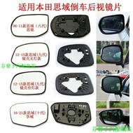 Honda Accessories CIVIC Rearview Lens 8/10 Generation CIVIC Siming Xiangyu Reversing 06-22 CIVIC Len