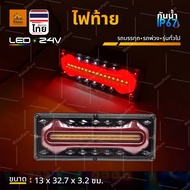 1pcs 24V LED Tail Light Truck Steel Frame Signal Lights Trailers Or Models Throughout The (Florence)