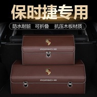 Porsche PSCHE Macan Dedicated Trunk Trunk Storage Box Foldable Car Storage Box Multiple Sizes Availa