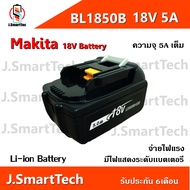 แบตเตอรี่ Makita18v 5Ah BL1850 BL1830 Replacement