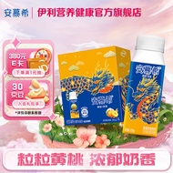 安慕希黄桃燕麦酸奶200g*10盒常温酸奶营养早餐 安慕希黄桃燕麦200gx10盒x1箱