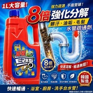 [260520] 韓國8倍強化分解水管疏通劑-1L