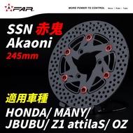 FAR SS-N 赤鬼鍍黑浮動碟盤245mm 適用HONDA/MANY/JBUBU/Z1 attilaS 1個