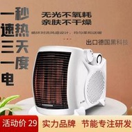 【美億家】黑科技取暖器暖風機小太陽電暖氣辦公家用省電臺式浴室電暖器節能