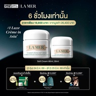 [ 8pm 24 Mar 26 - 2am 25 Mar 26 Exclusive Set] La Mer - 2pcs Skincare Set with Moisturizer 60ml & Mo