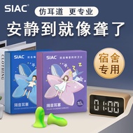 SIAC Sleep Earbuds Sound Insulation Noise Reduction Noise Reduction Learning Sleep Exam Students Ded