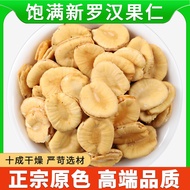 Monk Nut Kernel Tea New Product Selection Dried Fruit Monk Nut Kernel Fruit Core Monk Nut Meat Genui