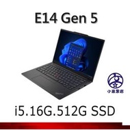 E14 i5-1335U 16G 512G SSD Win11 Pro 聯想三年保固 ThinjPad商用文書機