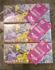 現貨Pokemon TCG 寶可夢 SV8a PP 伊布 家族 特別組合 太晶慶典 伊貝卡套 卡盒 禮盒