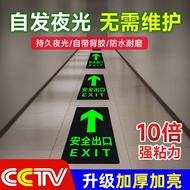 Self-illuminating floor stickers, luminous stairway evacuation signs, fluorescent evacuation signs, 