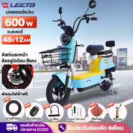 600W LEETA POWER จักรยานไฟฟ้า รถไฟฟ้า ผู้ใหญ่ electric bike สกูตเตอร์ไฟฟ้า แบตเตจรี CHILWEE จักรยาน รถจักรยานไฟฟ้า แบบ2 ที่นั่ง กระจกมองหลัง
