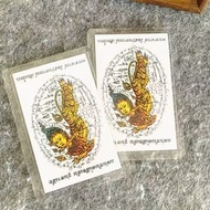 ❤️阿贊旁蝕食人虎法照