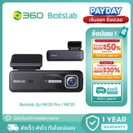 [1 Year Warranty] 360 Botslab Car Camera Dash Cam Model HK30/ HK30 Pro Smart 1296P FHD Repeat Record