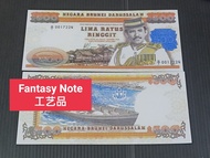 Brunei 500 Lima Ratus Ringgit Copy Banknote Duit Lama Palsu 仿