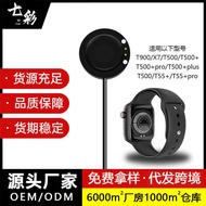Suitable for Huaqiangbei T55+Pro Smart watch Charger watch X7 W66 Magnetic Charging Cable Base