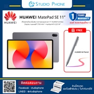 HUAWEI  MATEPAD SE 11"  LTE (RAM 8GB / ROM 128GB)  Free Huawei M-Pencil