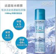 URIAGE 活溫泉水噴霧