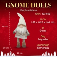 ตุ๊กตาโนมสีน้ำตาล - Brown Gnome Dolls | H 64/110/198 cm.