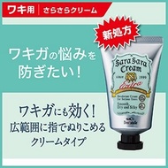 🇯🇵日本製✨Deonatulle 止汗除臭系列😽