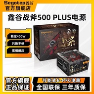 鑫谷战斧500PLUS额定400W电脑电源台式机500W节能主机电源300WXingu Battle Axe 500PLUS rated at 4020250812