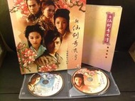 ◢藏劍閣◣PC遊戲收藏-新仙劍奇俠傳電視劇紀念XP大盒版(藏劍閣遊戲特賣會B23)