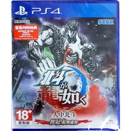 HKQgamers - PS4遊戲 人中北斗中文版限定版